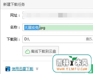 在Win8系统中如何把360云盘文件下载到桌面
