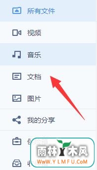 在Win8系统中如何把360云盘文件下载到桌面
