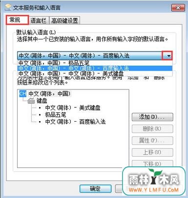 如何隐藏禁用ghost win7输入法