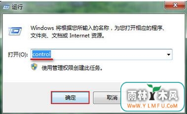 如何恢复win7旗舰版默认字体