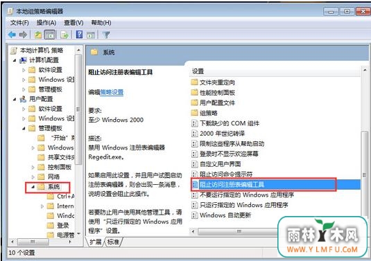 win7下载注册表编辑器无响应怎么办