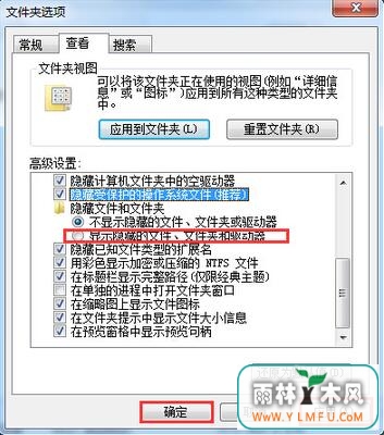 在windows 7中查看隐藏文件的简单方法