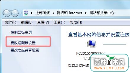 更改适配器设置