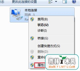 本地连接