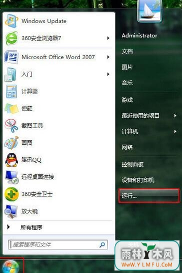win7 64λ콢صԤٶ