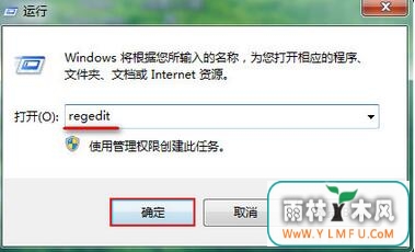 提升win7 64位旗舰版下载电脑任务栏预览速度