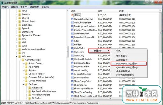 提升win7 64位旗舰版下载电脑任务栏预览速度
