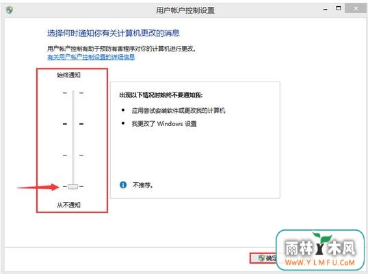 如何关闭win7系统下载弹出账户控制提示