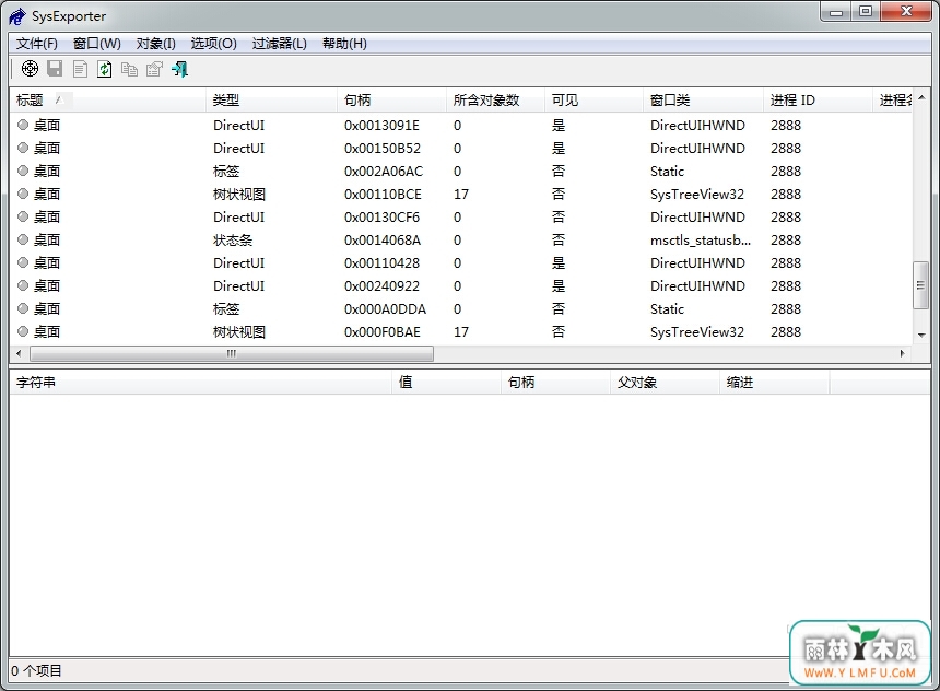 SysExporter(бϿץȡ)64λ V1.75ɫ