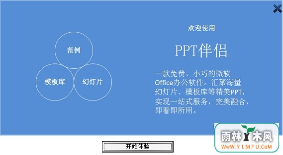 PPT(pptģ帨) V1.2Ѱ