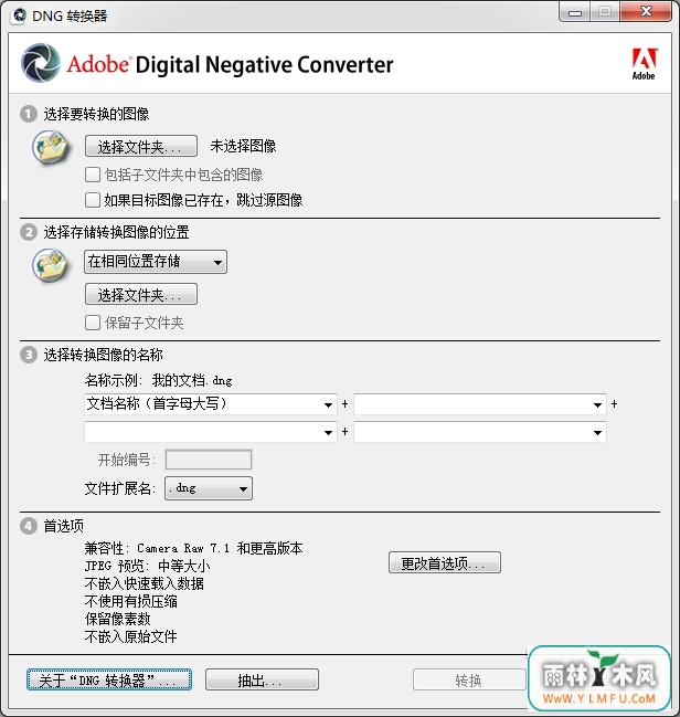 Adobe DNG Converter(DNGʽת) 9.7.0ٷİ