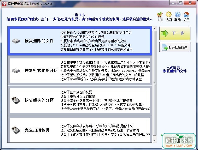 Ӳݻָ(superrecovery)4.8.7.8ٷ