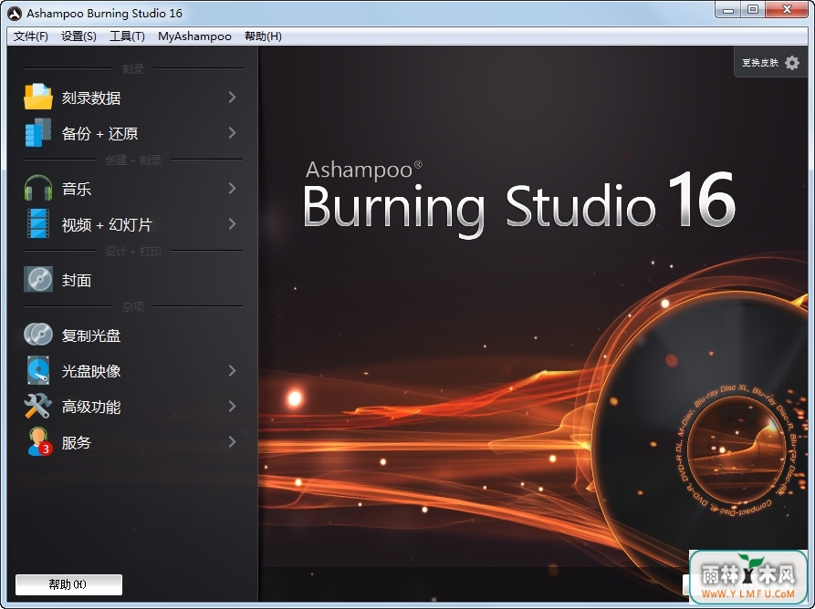 Ashampoo Burning Studio(ſ¼) İ v16.0.7.0