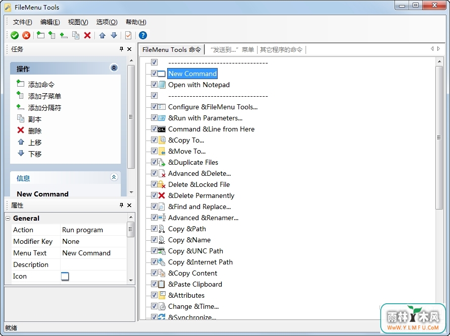FileMenu Tools(ϵͳҼ˵幤) V7.0.5.0ٷİ