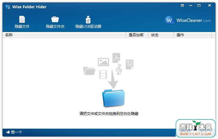 Wise Folder Hider Free3.37 ɫ(ļع)
