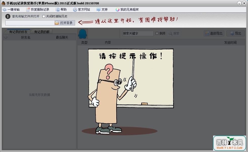 iphoneQQ¼(QQ¼ָ) V2015.07.08ɫ