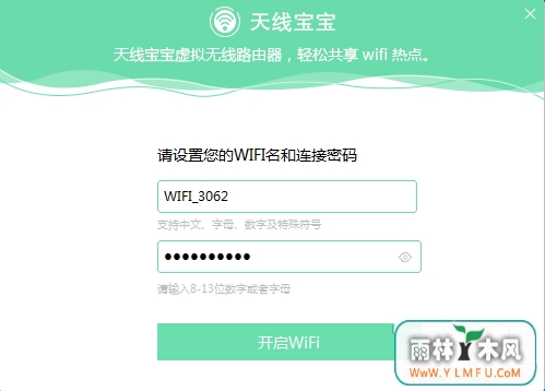߱(wifi) V1.1.0.0Ѱ