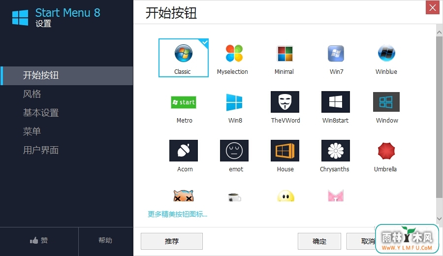 IObit StartMenu(Win8ʼ˵) V3.1.0.3İ