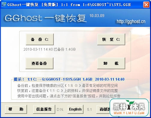 GGhost V10.03.09(GGhostһԭ)