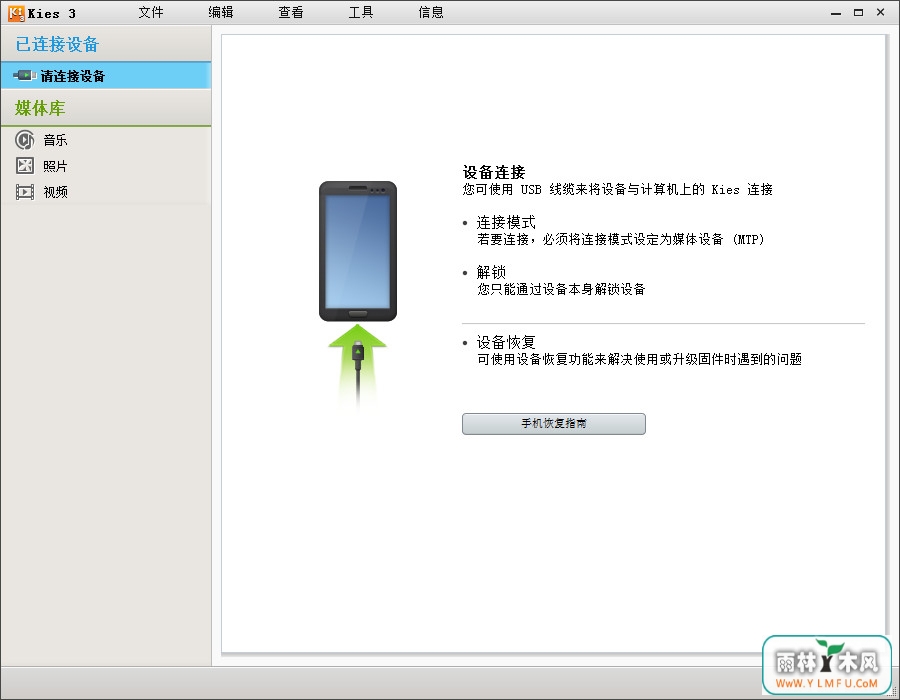 Samsung Kies3(kiesٷ,pc׼ٷ)V3.2.16084.2ٷİ
