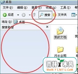 xp搜索助理空白