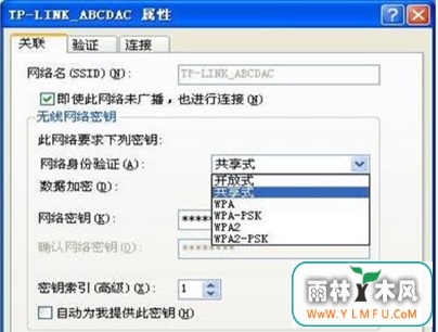 xp系统无线网络连接不上