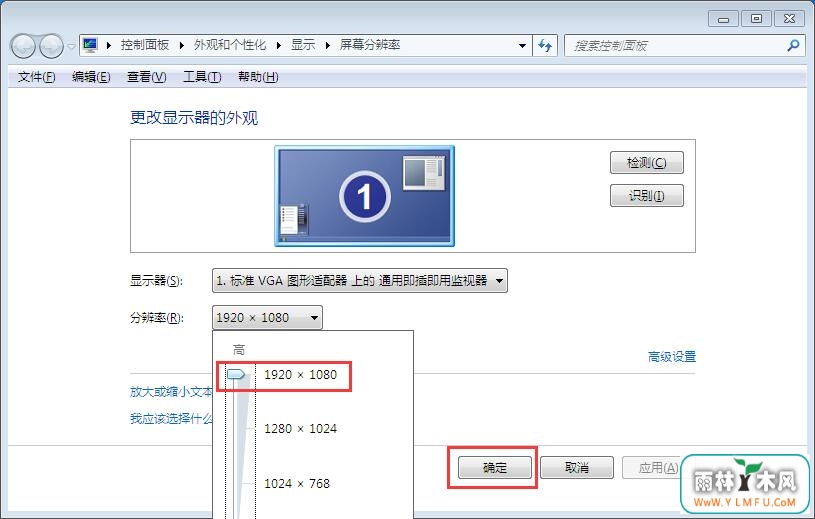 电脑屏幕两侧有黑边怎么办