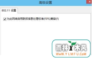 怎么解决win10专业版无线网络受限
