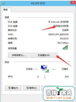 怎么解决win10专业版无线网络受限