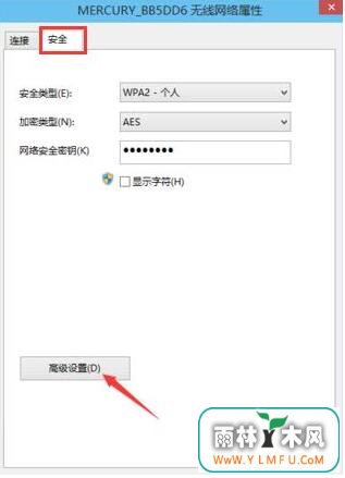 怎么解决win10专业版无线网络受限