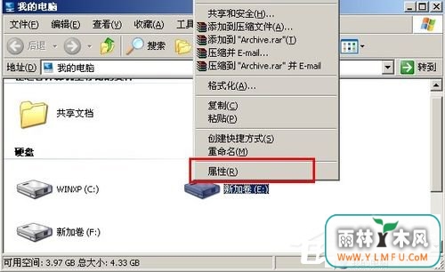 WinXP系统将FAT32转NTFS格式的方法