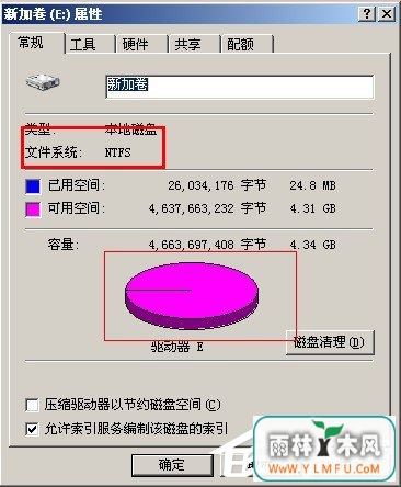 WinXP系统将FAT32转NTFS格式的方法