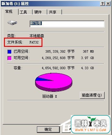 WinXP系统将FAT32转NTFS格式的方法