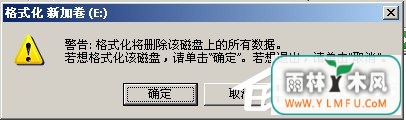 WinXP系统将FAT32转NTFS格式的方法