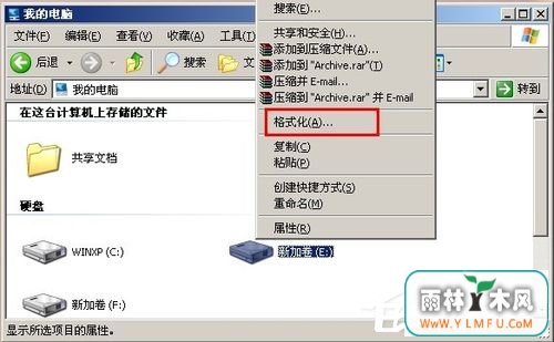 WinXP系统将FAT32转NTFS格式的方法
