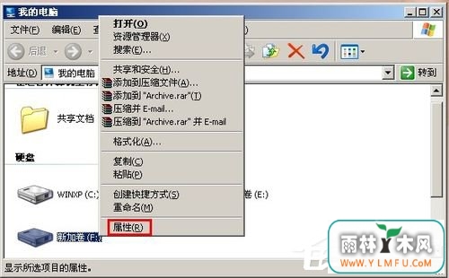 WinXP系统将FAT32转NTFS格式的方法