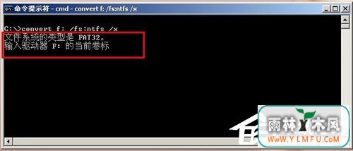 WinXP系统将FAT32转NTFS格式的方法