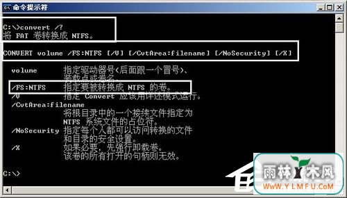 WinXP系统将FAT32转NTFS格式的方法