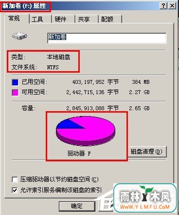 WinXP系统将FAT32转NTFS格式的方法