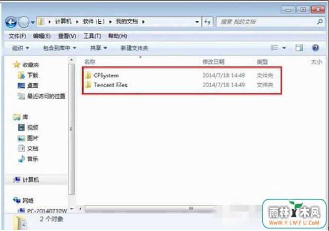win7我的文档转E盘咋整?