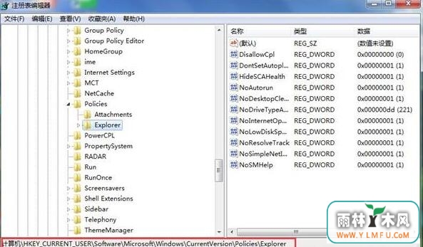 win7纯净版桌面存放文件被禁止怎么办