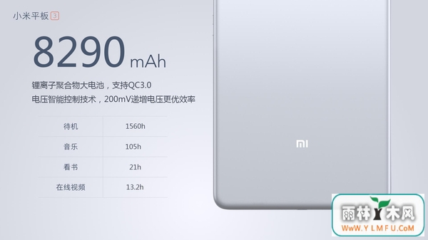 小米平板3曝光将运行Windows 10系统2.jpg