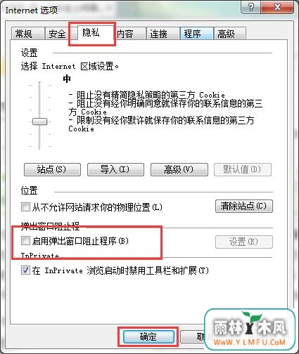 隐私
