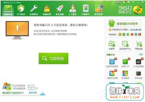 WinXP网页上有错误怎么解决?