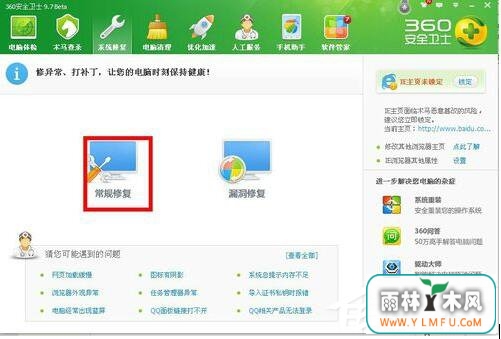 WinXP网页上有错误怎么解决?