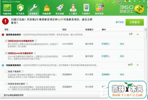 WinXP网页上有错误怎么解决?