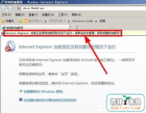 WinXP系统网站还原错误的解决方法