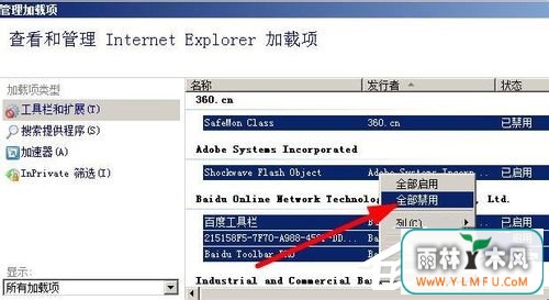WinXP系统网站还原错误的解决方法