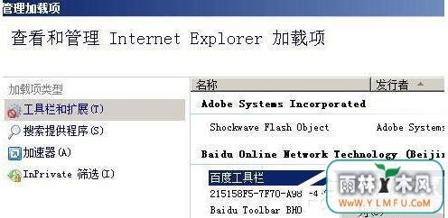 WinXP系统网站还原错误的解决方法