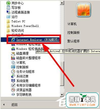 WinXP系统网站还原错误的解决方法